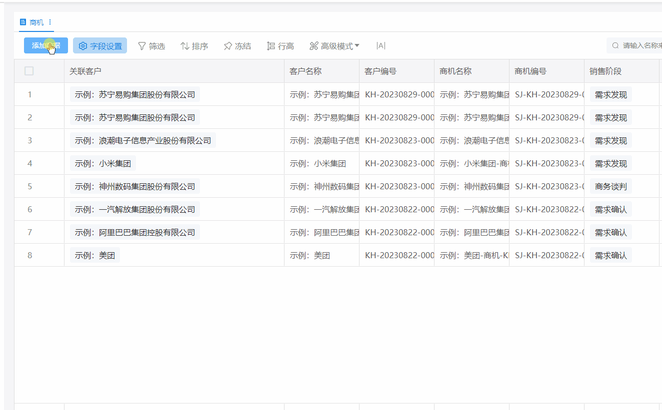 英雄云-聚合表怎么用？-怎么快速掌握聚合表