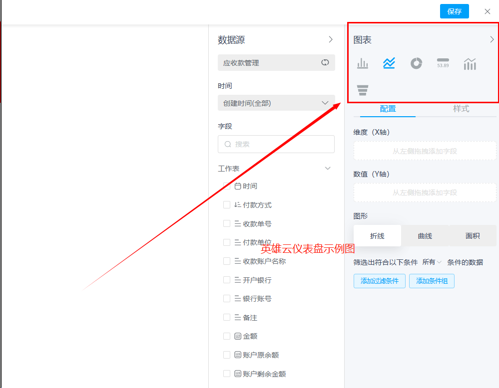 英雄云hpaPaaS-仪表盘和Excel之间的根本区别是什么？选择时需要注意些什么呢？