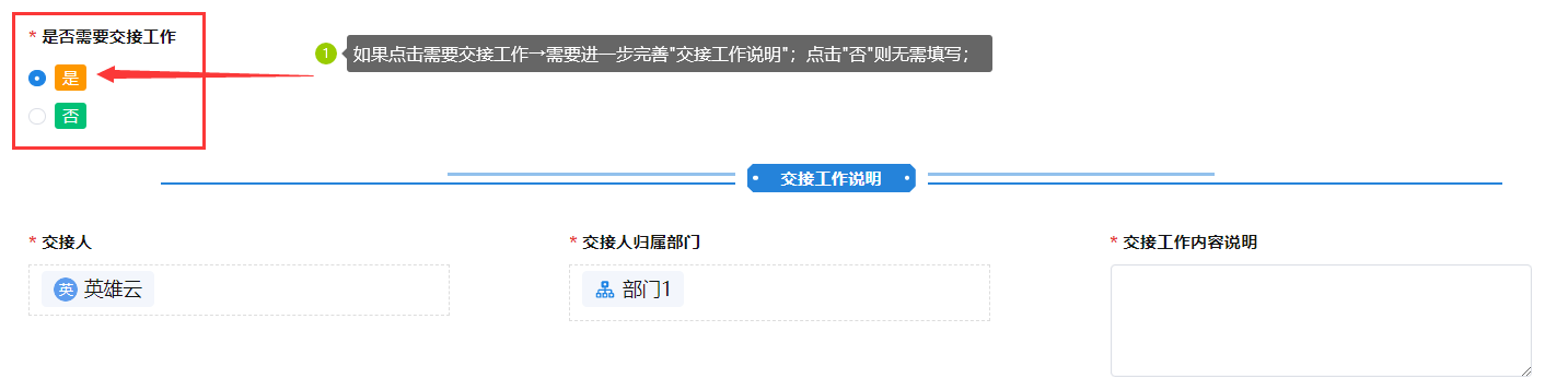 企业的轻量化全流程数字管理工具：[请假审批]模板介绍和使用说明-英雄云请假审批