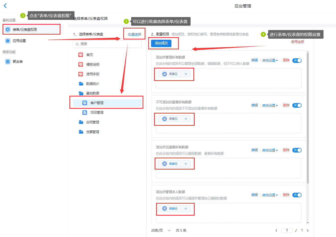 一篇文章带你弄懂英雄云的合同管理：[合同管理]使用说明-英雄云合同管理