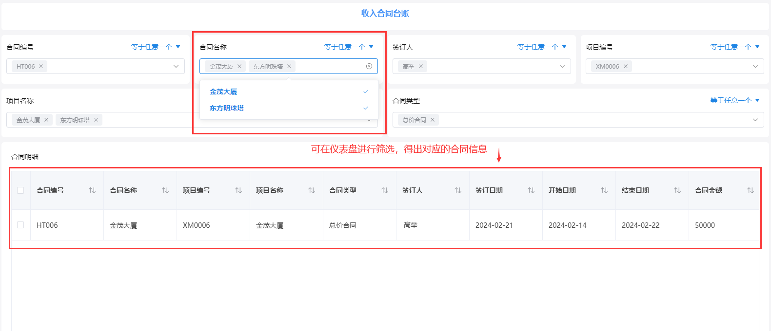 工程商务管理系统怎么用？-[工程商务管理]模板介绍和使用说明-英雄云工程商务管理