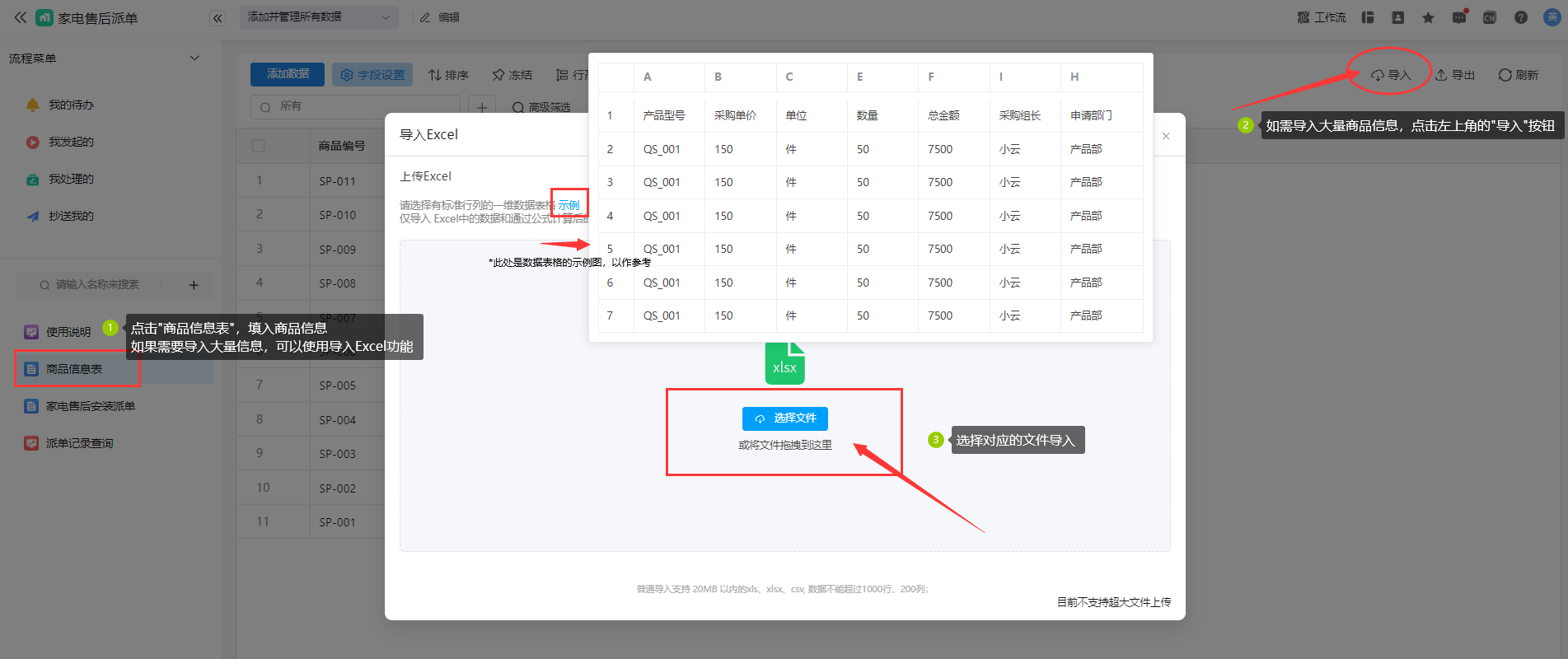 家电售后为什么需要一个更智能的派单系统？——背景分析以及使用说明-英雄云