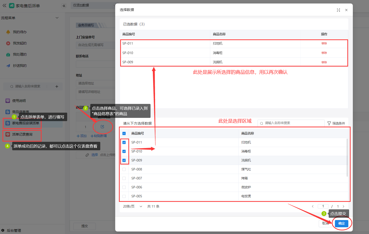 家电售后为什么需要一个更智能的派单系统？——背景分析以及使用说明-英雄云