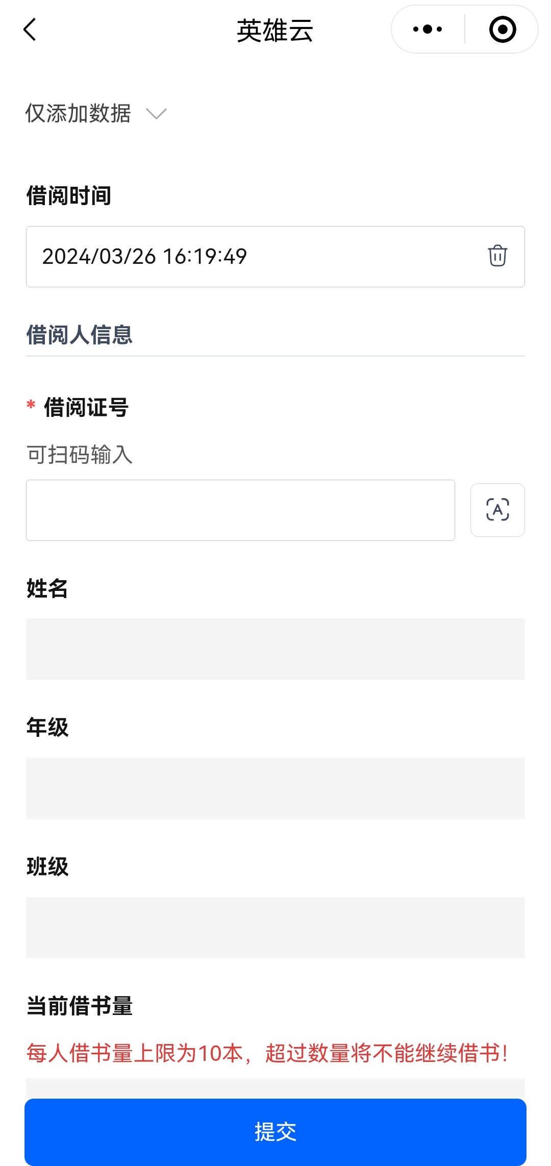 图书上云-图书借阅管理系统如何帮助企业进行更有效的全流程管理？-英雄云图书借阅管理
