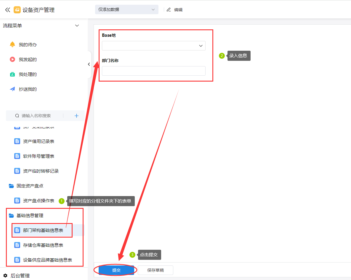 企业设备资产如何实现一站式的在线管理？-英雄云设备资产管理应用带来全流程的智能管理