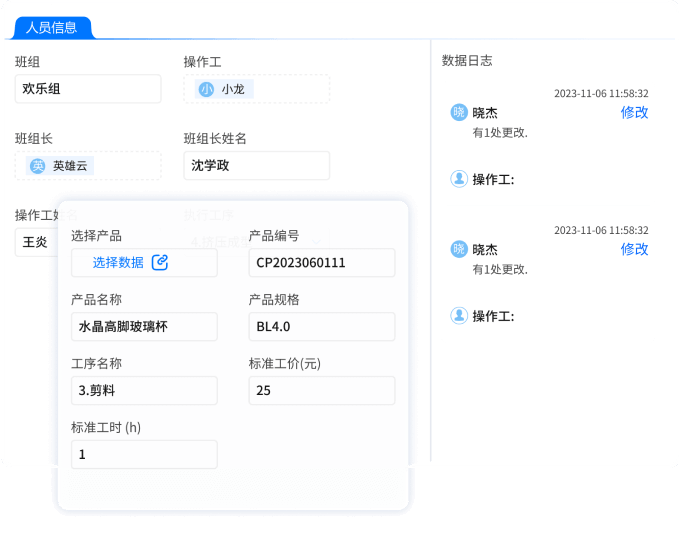 生产数据看板实时更新，为生产决策提供科学的数据支撑