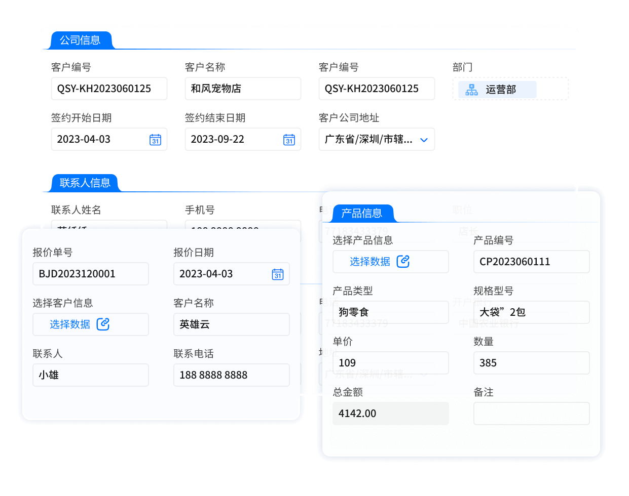 加速销售步伐，抢占市场先机
