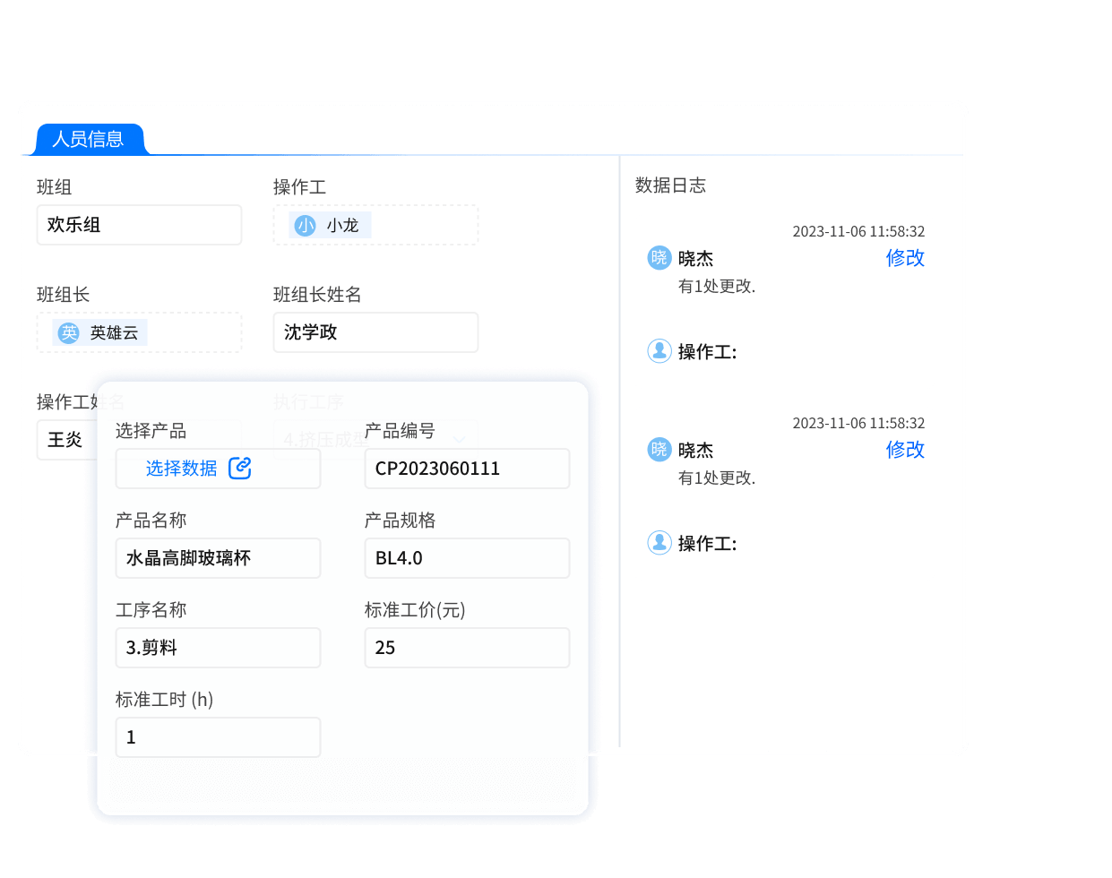 生产数据看板实时更新,为生产决策提供科学的数据支撑